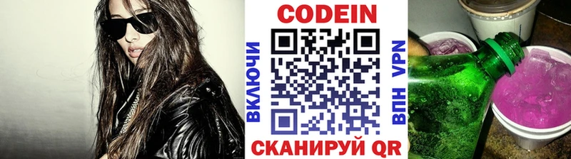 Кодеин напиток Lean (лин)  shop как зайти  Старая Русса  блэк спрут маркетплейс 