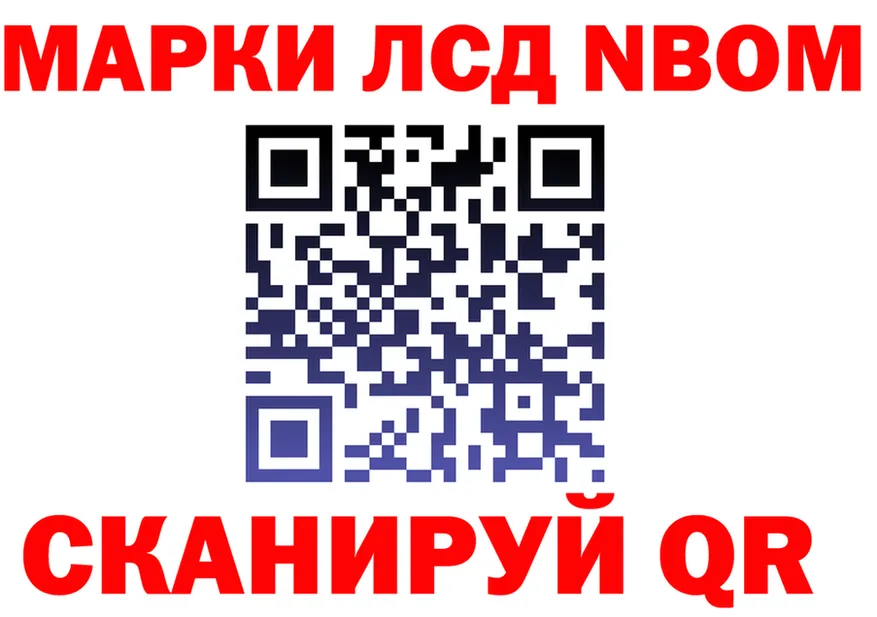 Марки N-bome 1500мкг как войти даркнет omg Старая Русса