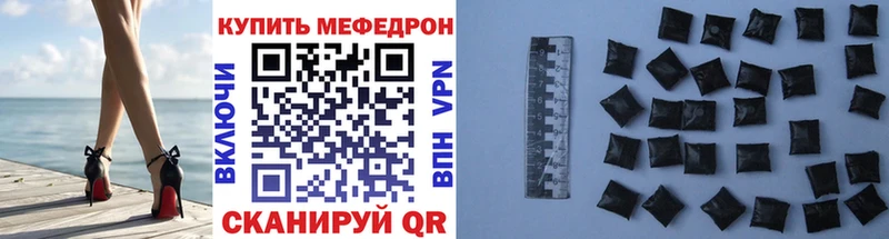 МЕФ mephedrone  Старая Русса 