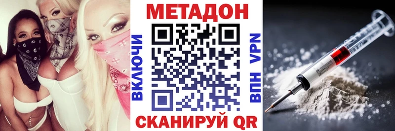МЕТАДОН мёд дарнет шоп Старая Русса